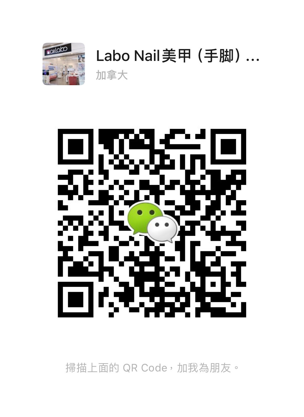 WeChat QR Code